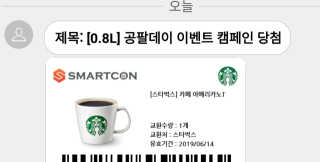 0.8L 공팔데이 0원하라 [퀴즈 이벤트] — 5점을 준 리뷰어가 2019년 5월 올린 사용 사진