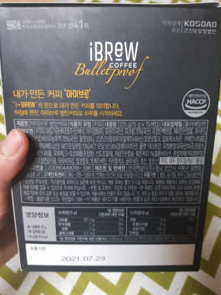 한국맥널티 아이브루 방탄커피 — 3점을 준 리뷰어가 2019년 9월 올린 사용 사진