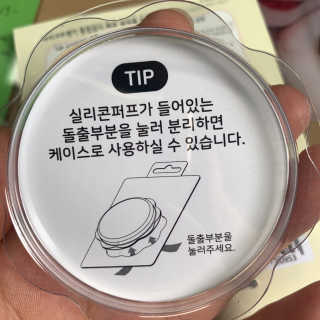 젤리팜 마이크로셀 실리콘퍼프 피치,오렌지 — 1점을 준 리뷰어가 2019년 8월 올린 사용 사진