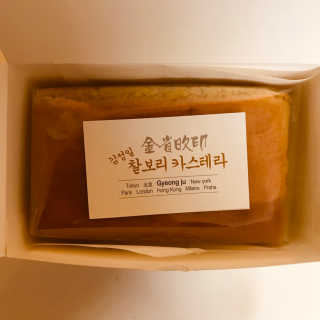김성일찰보리카스테라 — 4점을 준 리뷰어가 2019년 1월 올린 사용 사진