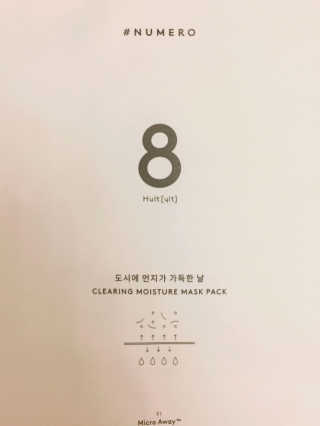 누메로 8 클리어링 모이스처 마스크팩 — 4.5점을 준 리뷰어가 2016년 12월 올린 사용 사진