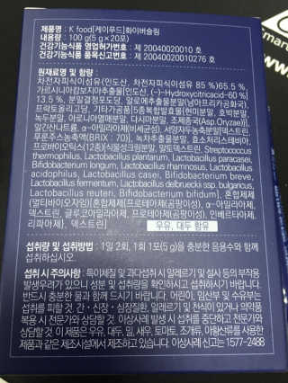 똥기사의 케이푸드 화이버슬림 — 5점을 준 리뷰어가 2020년 1월 올린 사용 사진