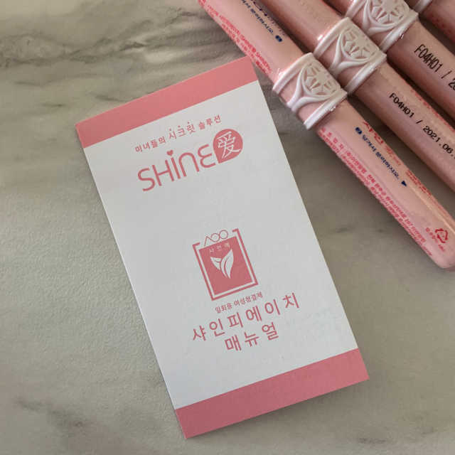 샤인피에이치 리뷰 사진