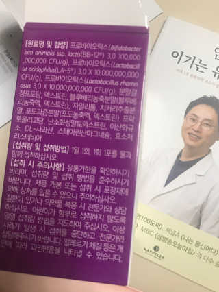라플레 유해균을 이겨 튼튼한 장으로,  인빅터스 패밀리 — 5점을 준 리뷰어가 2019년 12월 올린 사용 사진