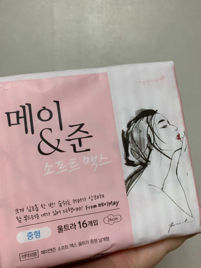 메이앤준 소프트맥스 생리대 리뷰 사진