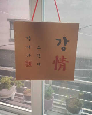 산소님이 올린 리뷰 사진 2