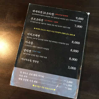 [이치라쿠] 본품 메뉴 中 택 2 — 3.5점을 준 리뷰어가 2019년 3월 올린 사용 사진
