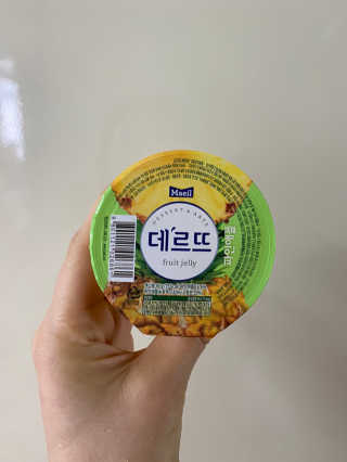 데르뜨 떠먹는 과일 3종, 짜먹는 과일 2종 총 10개 체험 — 3.5점을 준 리뷰어가 2020년 3월 올린 사용 사진