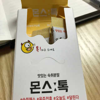 내꺼브랜드 맛있는 숙취분말 몬스톡 — 5점을 준 리뷰어가 2017년 1월 올린 사용 사진