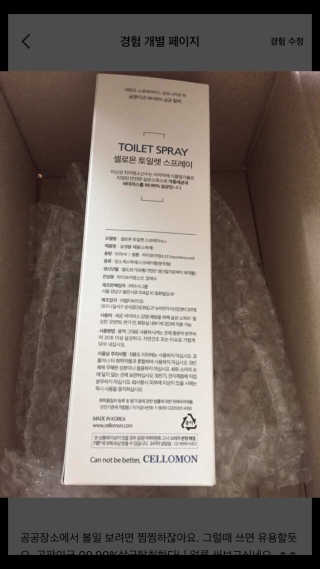 셀로몬 토일렛 스프레이 500ml — 4.17점을 준 리뷰어가 2018년 5월 올린 사용 사진