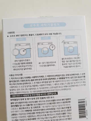 르주르 세탁기 클렌저 — 5점을 준 리뷰어가 2019년 7월 올린 사용 사진