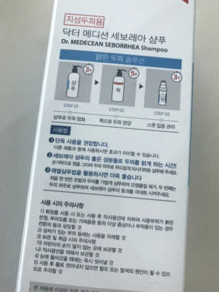 Dr.메디션 지긋지긋한 두피가려움, 지루성두피 세보레아샴푸 — 4점을 준 리뷰어가 2019년 6월 올린 사용 사진