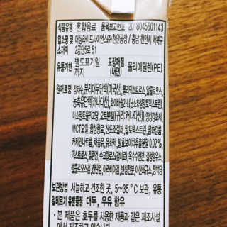낫띵베럴 잘빠진 저지방 식사 마이밀Fit — 4.5점을 준 리뷰어가 2019년 3월 올린 사용 사진