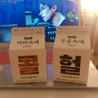 [매일유업] 우유속에 어쩌구_3개 세트 모바일 쿠폰 — 4점을 준 리뷰어가 2019년 10월 올린 사용 사진
