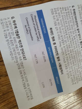 일맥네이처스퀘어 눈편한에센셜 — 5점을 준 리뷰어가 2019년 10월 올린 사용 사진