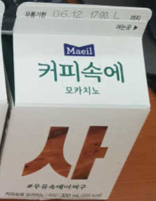 [매일유업] 우유속에 어쩌구_3개 세트 모바일 쿠폰 — 5점을 준 리뷰어가 2019년 10월 올린 사용 사진