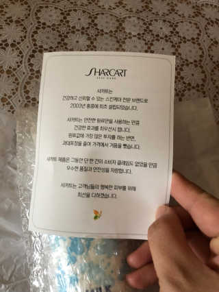 샤카트 올인원 베쓰솔트 — 4.83점을 준 리뷰어가 2018년 4월 올린 사용 사진