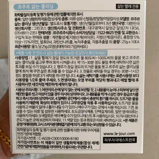 르주르 삶는 클리닝 — 5점을 준 리뷰어가 2019년 8월 올린 사용 사진