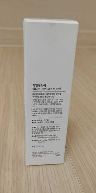 리얼베리어 액티브 브이 퍼스트 오일 — 5점을 준 리뷰어가 2019년 1월 올린 사용 사진