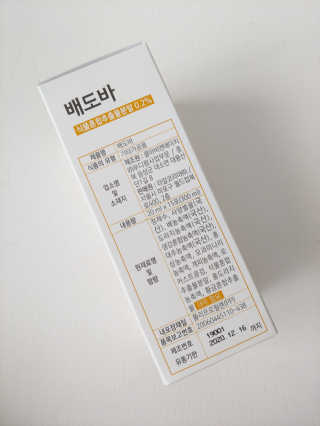 라잘코리아 미세먼지 디톡스, 호흡기 건강엔 배도바 — 5점을 준 리뷰어가 2020년 3월 올린 사용 사진