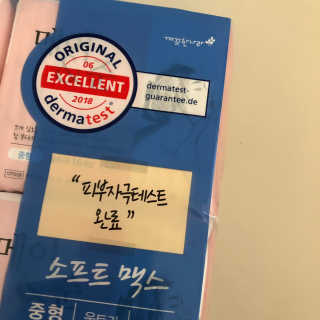 메이앤준 소프트맥스 생리대 — 4점을 준 리뷰어가 2019년 4월 올린 사용 사진