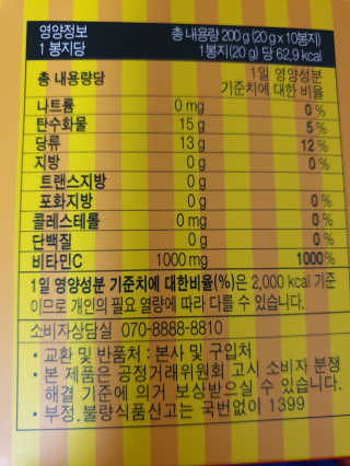 매드비타C 1000 — 4점을 준 리뷰어가 2019년 4월 올린 사용 사진