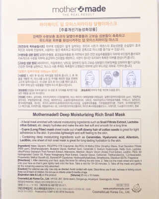 마더메이드 마더 메이드 딥 모이스춰 라이징 리치 스 네일 마스크 10PC — 5점을 준 리뷰어가 2019년 5월 올린 사용 사진