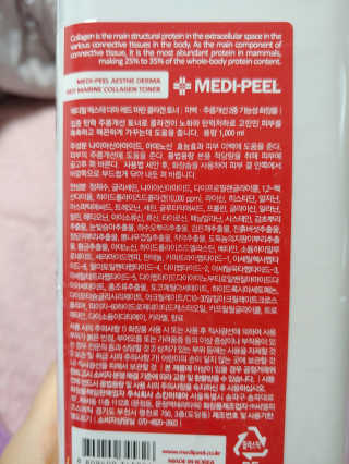 메디필 에스테 더마 레드마린 콜라겐 토너 — 4점을 준 리뷰어가 2020년 1월 올린 사용 사진