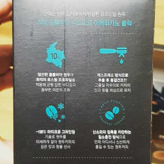 (주)쟈뎅 쟈뎅 에스프레소 스틱 [블랙+헤이즐넛 set] — 5점을 준 리뷰어가 2020년 2월 올린 사용 사진
