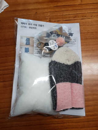 삭스플리즈 [DIY] 삑삑이 토끼 양말인형 키링 만들기+실+기부팔찌 — 5점을 준 리뷰어가 2020년 3월 올린 사용 사진