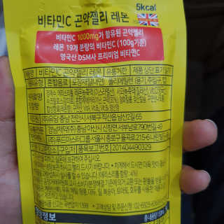 푸드마스터그룹 레모나 비타민C 곤약젤리 2종 — 5점을 준 리뷰어가 2019년 4월 올린 사용 사진