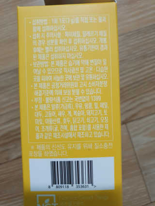 네츄럴굿띵스 잇츠 라인 30포 — 3점을 준 리뷰어가 2019년 7월 올린 사용 사진