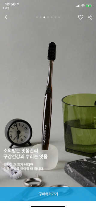 the naked object 디블랙 실리콘 잇몸 칫솔 — 4.5점을 준 리뷰어가 2019년 12월 올린 사용 사진