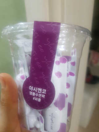 야시엔코 앰플수면팩 퍼플 — 5점을 준 리뷰어가 2019년 2월 올린 사용 사진
