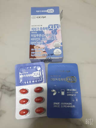 지지랩 [먹는히알루론산] 피부가 촉촉해지지 500mg x 12캡슐 — 5점을 준 리뷰어가 2019년 12월 올린 사용 사진