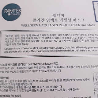 웰더마 사파이어 콜라겐 임팩트 에센셜 마스크 — 5점을 준 리뷰어가 2019년 4월 올린 사용 사진