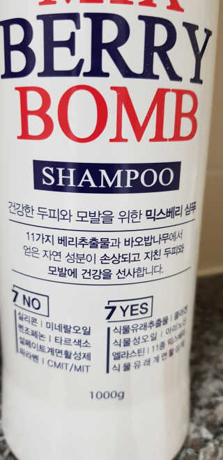 (주)에네스티 믹스베리 단백질 폭탄 샴푸 1000g — 4점을 준 리뷰어가 2019년 10월 올린 사용 사진