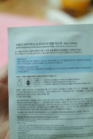 비엘리 브라이트닝&모이스처라이징 앰플 마스크 — 3.5점을 준 리뷰어가 2016년 12월 올린 사용 사진