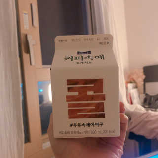 [매일유업] 우유속에 어쩌구_3개 세트 모바일 쿠폰 — 4점을 준 리뷰어가 2019년 10월 올린 사용 사진