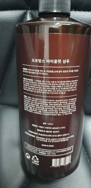 프로방스 바이올렛 퍼퓸 샴푸 1000ml 업그레이드 — 5점을 준 리뷰어가 2019년 6월 올린 사용 사진