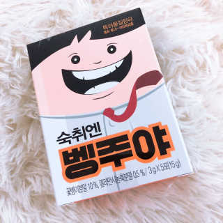 청정제주에서 온 프리미엄 숙취해소제, 숙취엔 벵주야 — 4.5점을 준 리뷰어가 2019년 5월 올린 사용 사진