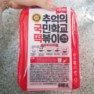 추억의 국민학교 떡볶이 시그니처국떡 + 추억의국떡 3종 — 5점을 준 리뷰어가 2019년 6월 올린 사용 사진