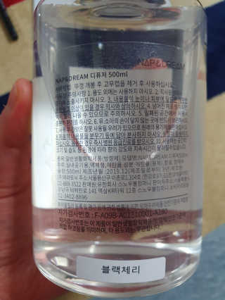 냅앤드림 대용량 디퓨저 리필 500ml 블랙체리향 — 5점을 준 리뷰어가 2020년 3월 올린 사용 사진