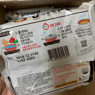 라면 그대로가 제일 맛있는 더엄마라면 — 5점을 준 리뷰어가 2019년 7월 올린 사용 사진