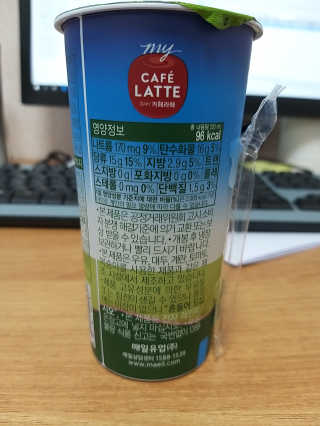 마이카페라떼 말차 아몬드브리즈 7개입 — 3점을 준 리뷰어가 2019년 11월 올린 사용 사진