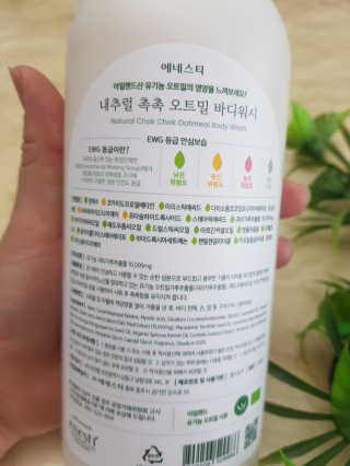 (주)에네스티 내추럴 촉촉  오트밀 바디워시 500ml — 5점을 준 리뷰어가 2019년 10월 올린 사용 사진