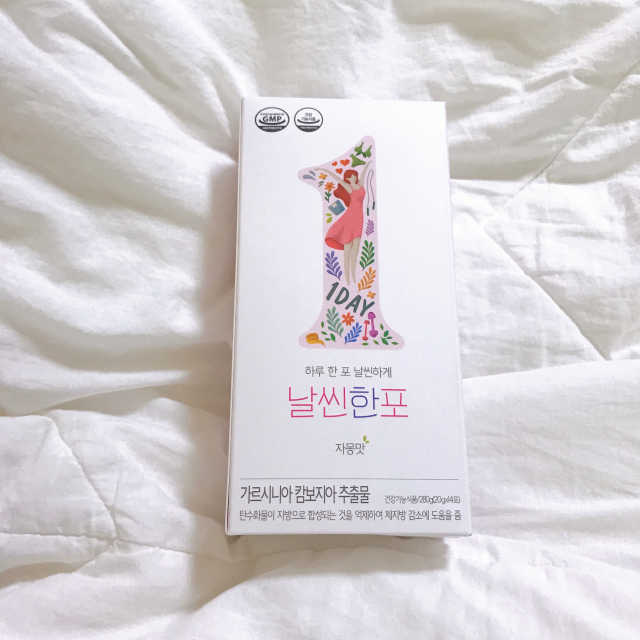 날씬한포 리뷰 사진