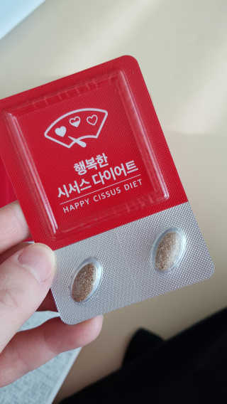 스키니랩 행복한 시서스 다이어트 — 5점을 준 리뷰어가 2019년 4월 올린 사용 사진