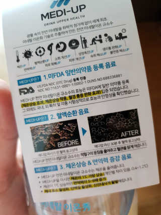 메디덴코 메디업 — 4.33점을 준 리뷰어가 2018년 3월 올린 사용 사진