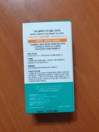 다슈코리아 다슈 솔루션 시카 쉴드 선스틱 — 4.5점을 준 리뷰어가 2020년 1월 올린 사용 사진